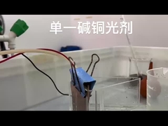 طبقة نحاسية قاعية من كيميائية برايت